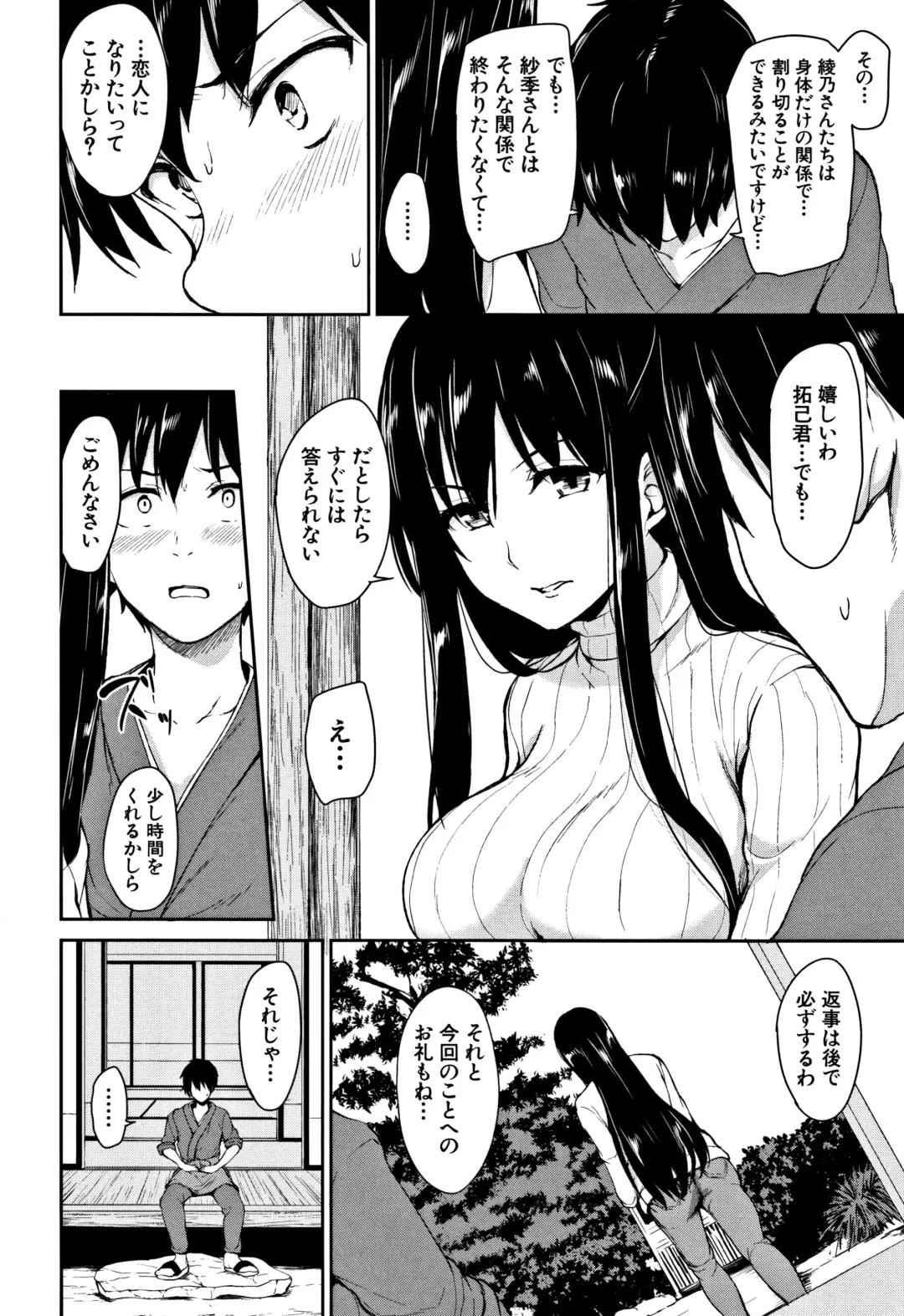 [Tachibana Omina] Yukemuri Harem Monogatari Fhentai - Page 169