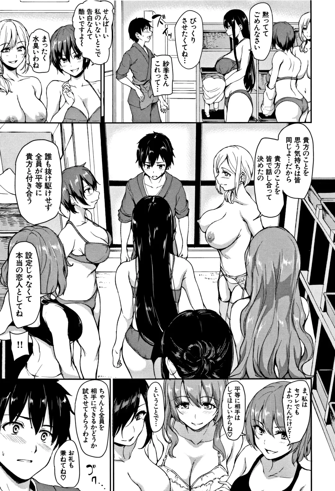 [Tachibana Omina] Yukemuri Harem Monogatari Fhentai - Page 172
