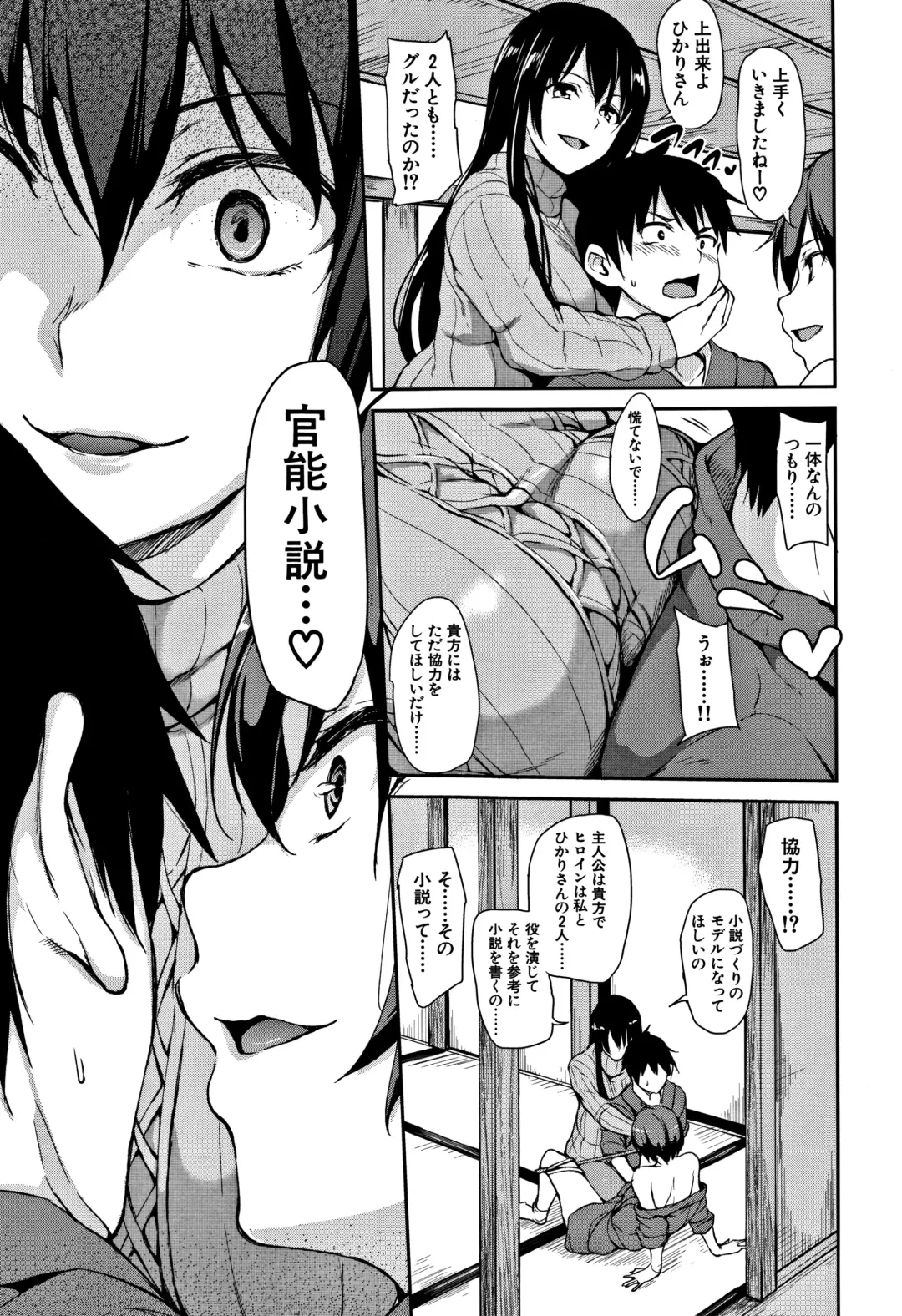 [Tachibana Omina] Yukemuri Harem Monogatari Fhentai - Page 20