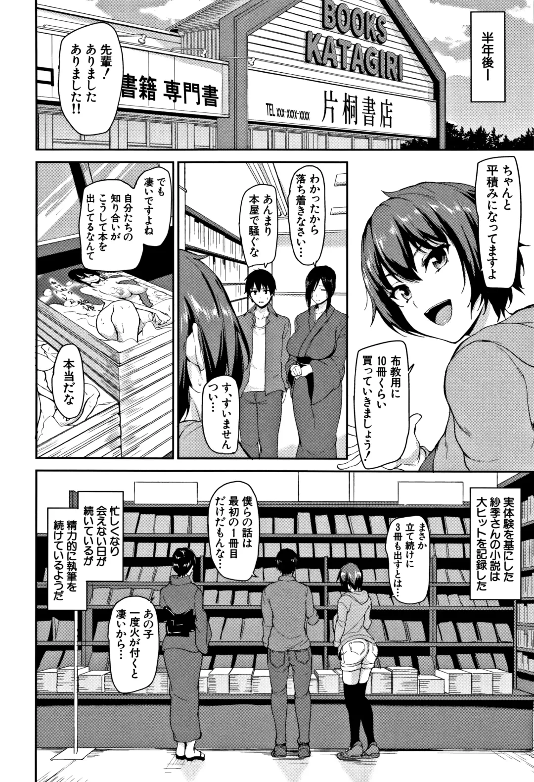 [Tachibana Omina] Yukemuri Harem Monogatari Fhentai - Page 201