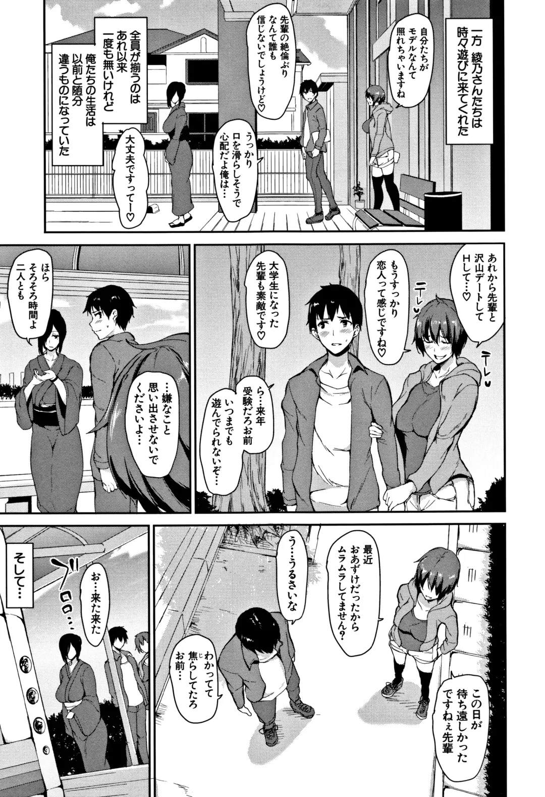 [Tachibana Omina] Yukemuri Harem Monogatari Fhentai - Page 202