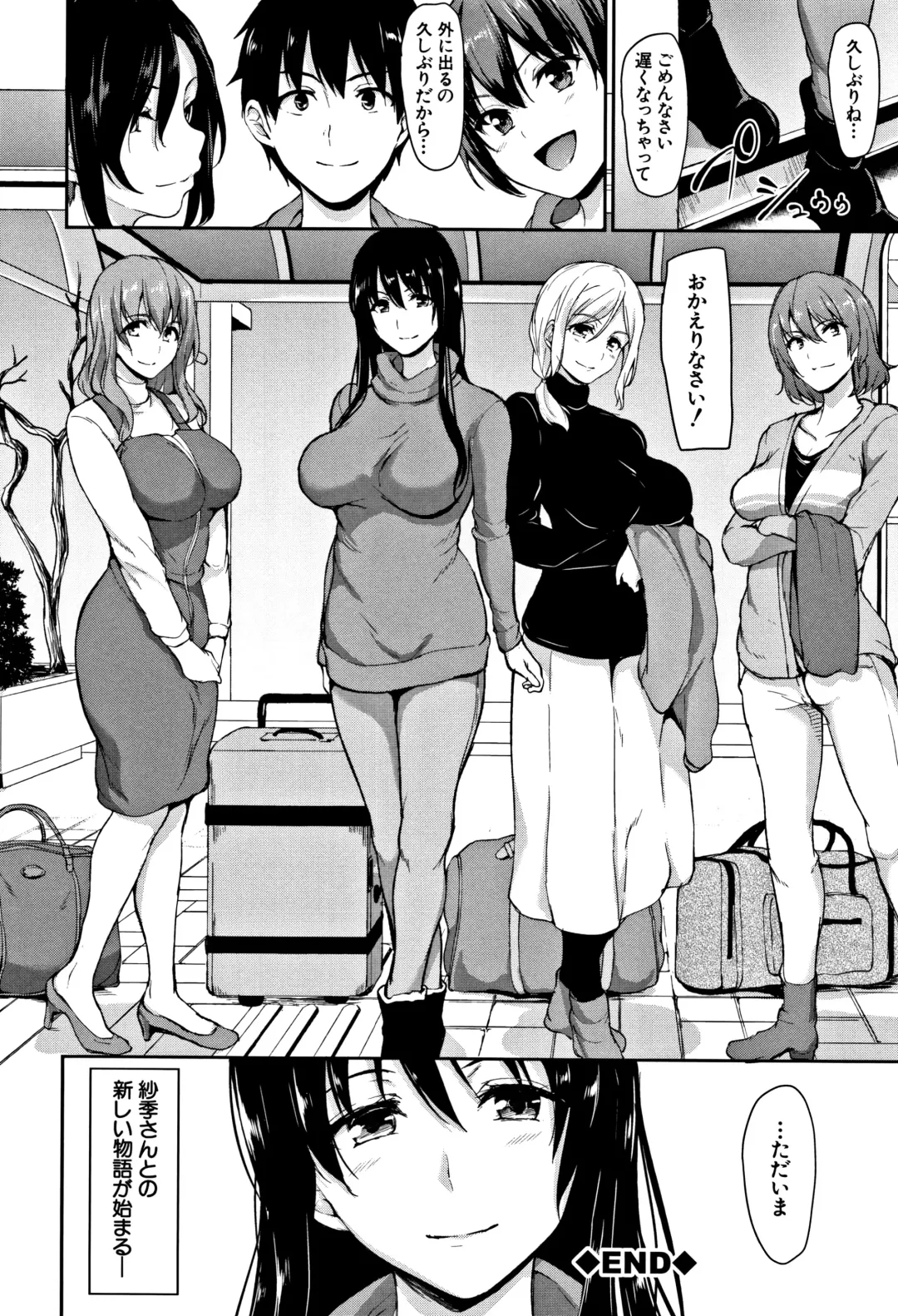[Tachibana Omina] Yukemuri Harem Monogatari Fhentai - Page 203
