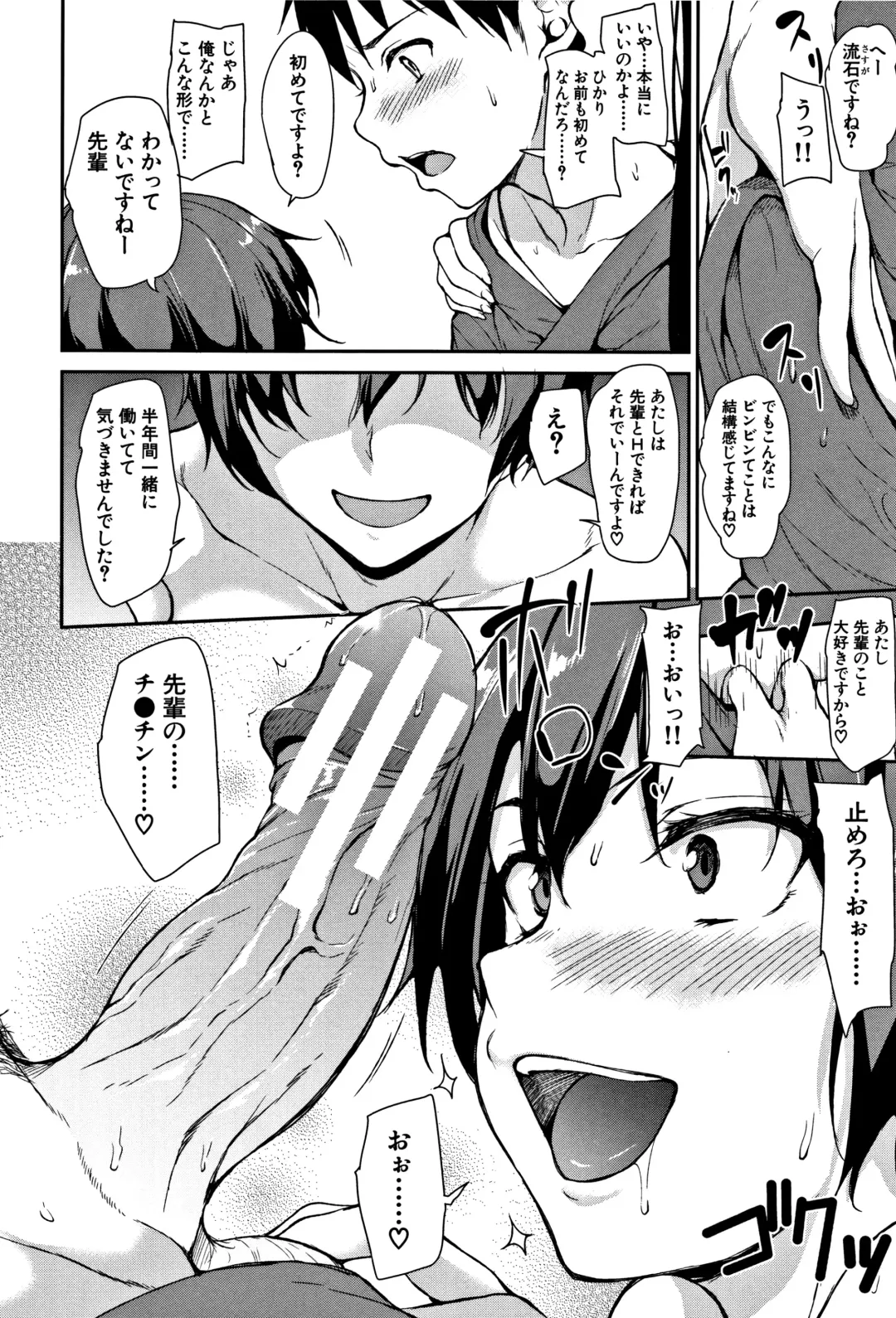 [Tachibana Omina] Yukemuri Harem Monogatari Fhentai - Page 23