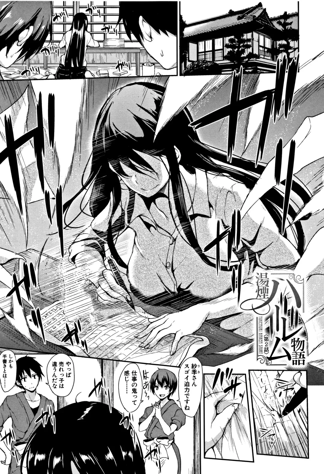 [Tachibana Omina] Yukemuri Harem Monogatari Fhentai - Page 48
