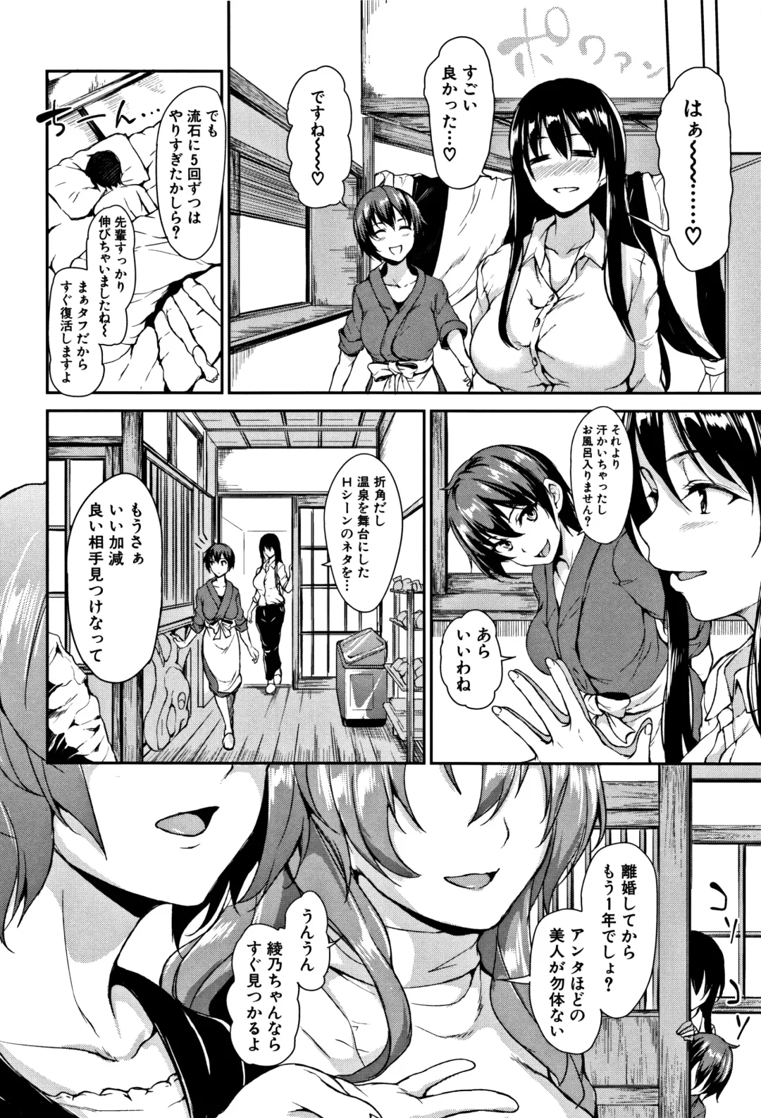 [Tachibana Omina] Yukemuri Harem Monogatari Fhentai - Page 53
