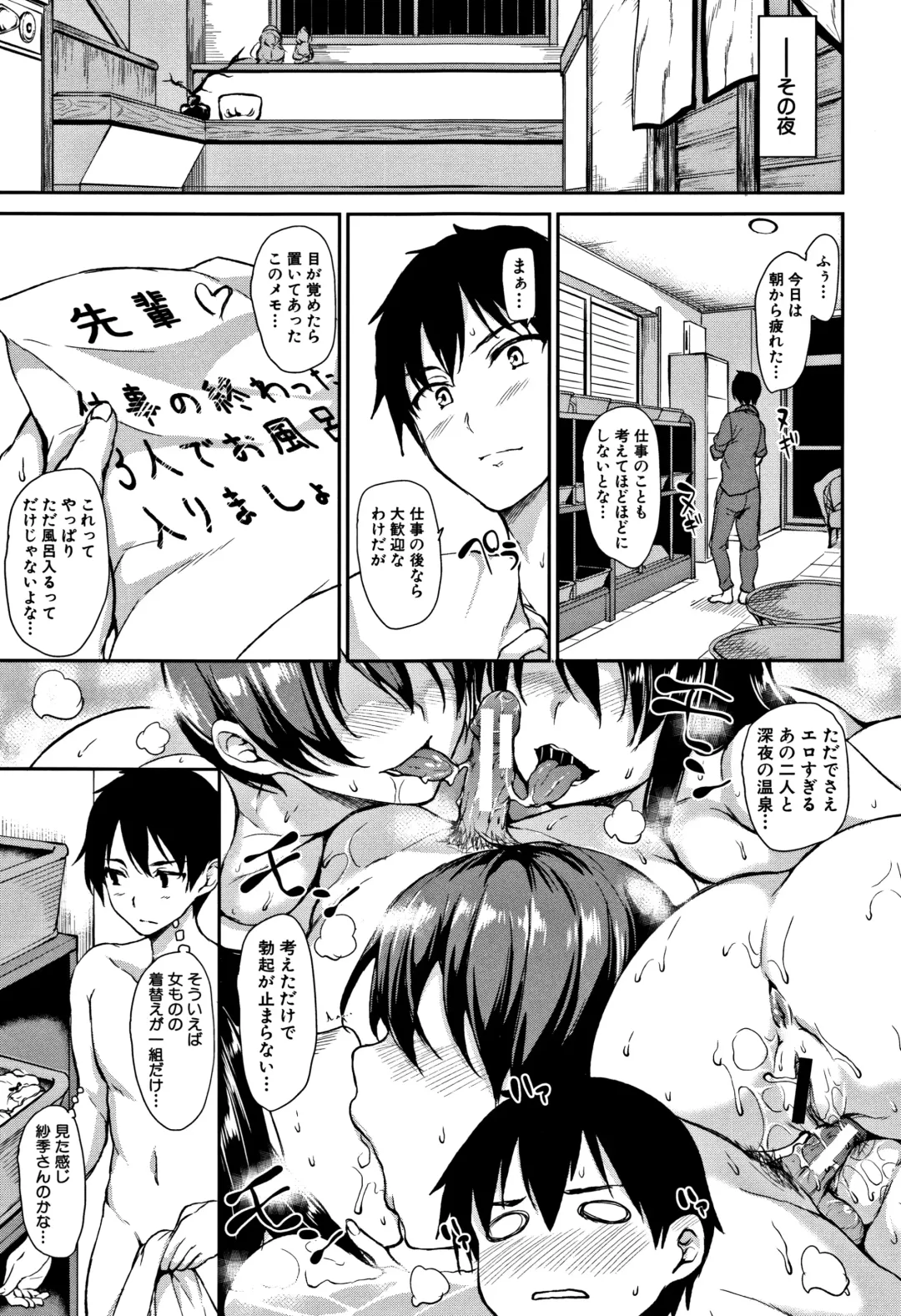 [Tachibana Omina] Yukemuri Harem Monogatari Fhentai - Page 56