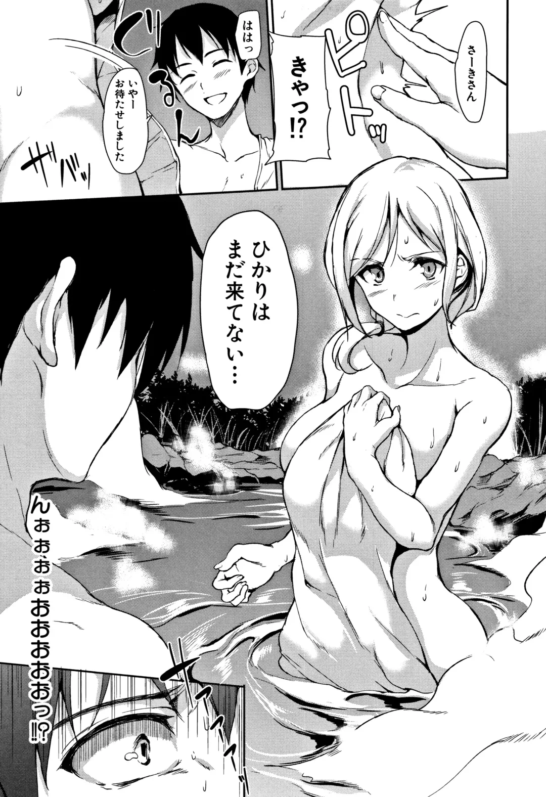 [Tachibana Omina] Yukemuri Harem Monogatari Fhentai - Page 58