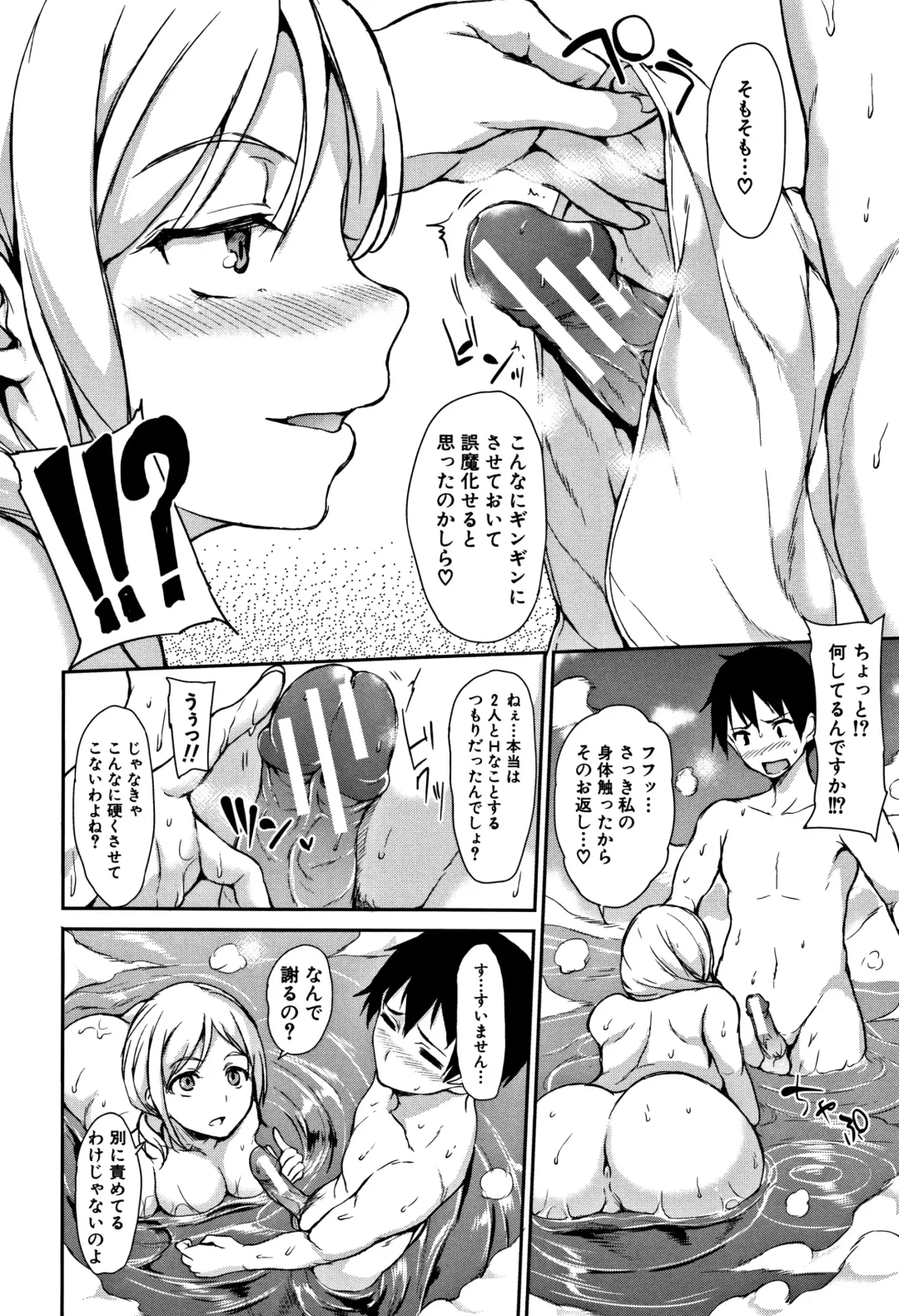 [Tachibana Omina] Yukemuri Harem Monogatari Fhentai - Page 61
