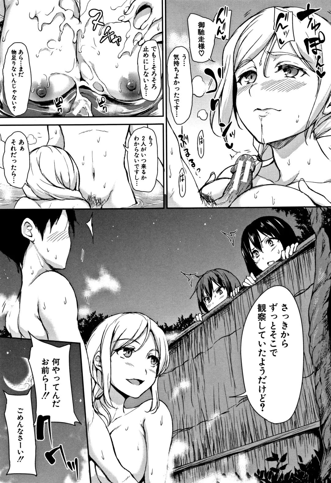 [Tachibana Omina] Yukemuri Harem Monogatari Fhentai - Page 66