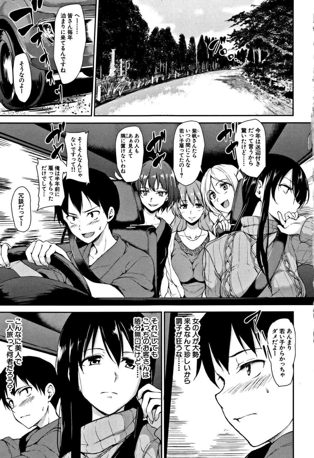 [Tachibana Omina] Yukemuri Harem Monogatari Fhentai - Page 8
