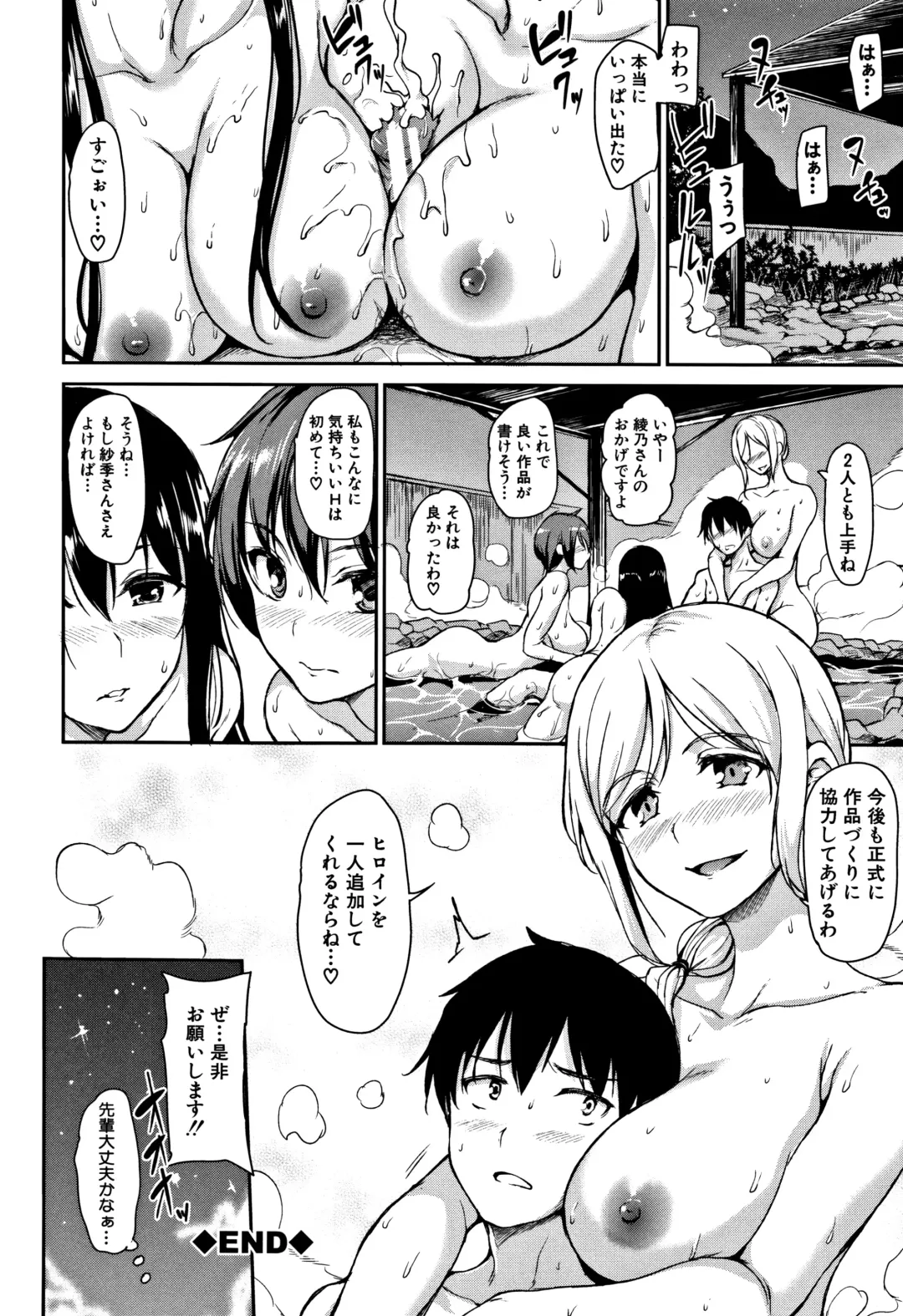 [Tachibana Omina] Yukemuri Harem Monogatari Fhentai - Page 85