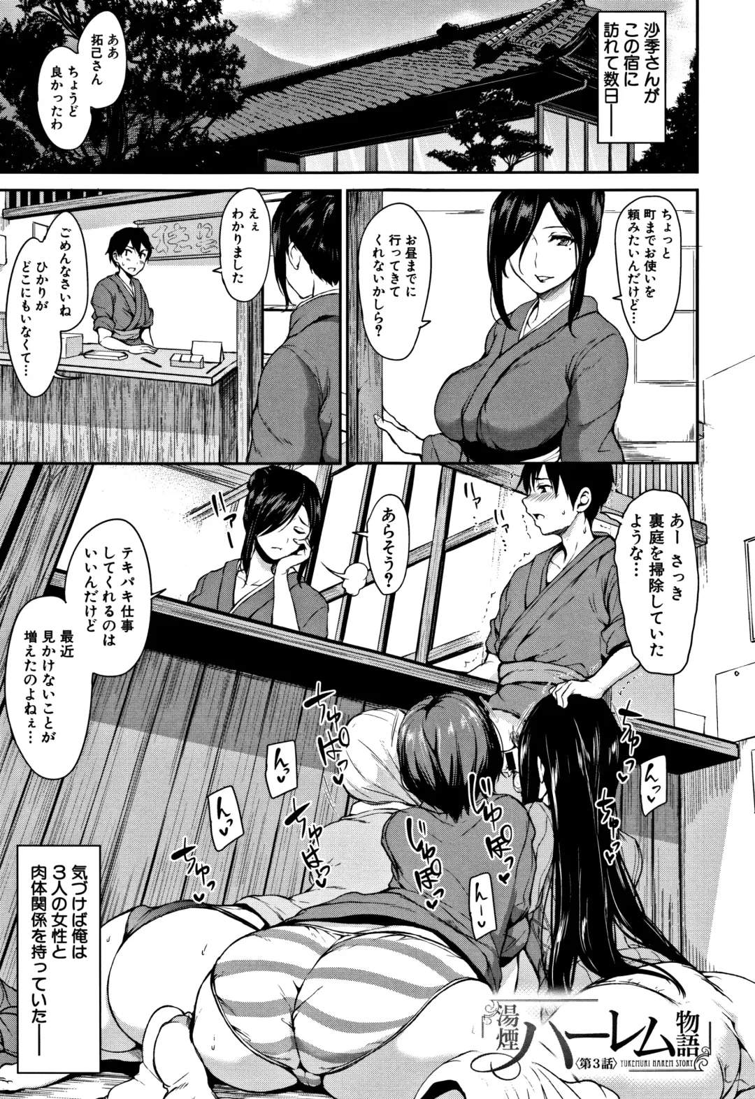[Tachibana Omina] Yukemuri Harem Monogatari Fhentai - Page 86