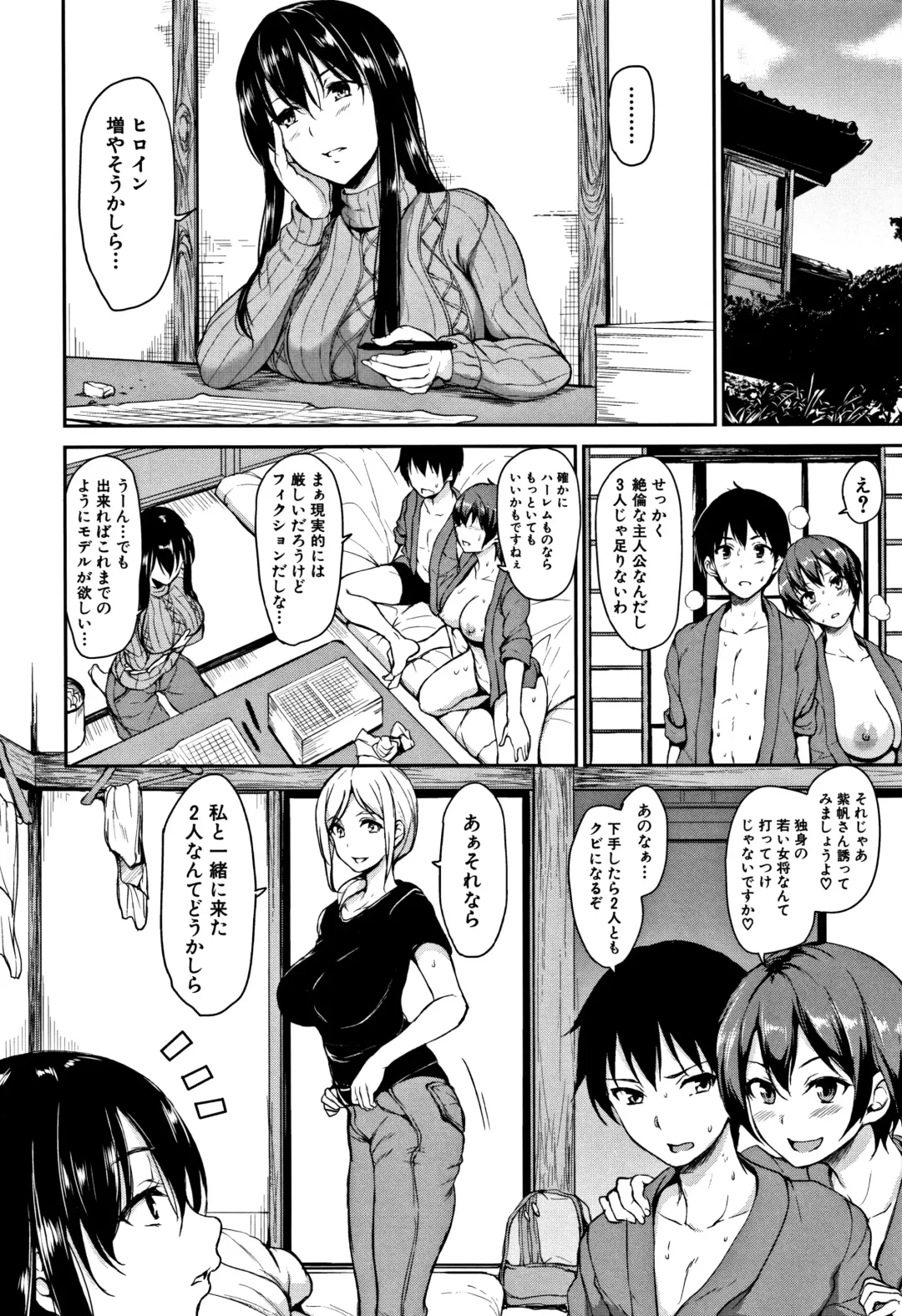[Tachibana Omina] Yukemuri Harem Monogatari Fhentai - Page 89