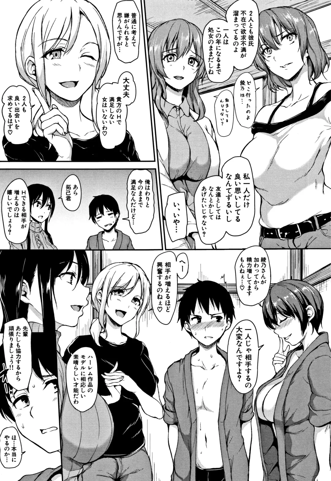 [Tachibana Omina] Yukemuri Harem Monogatari Fhentai - Page 90