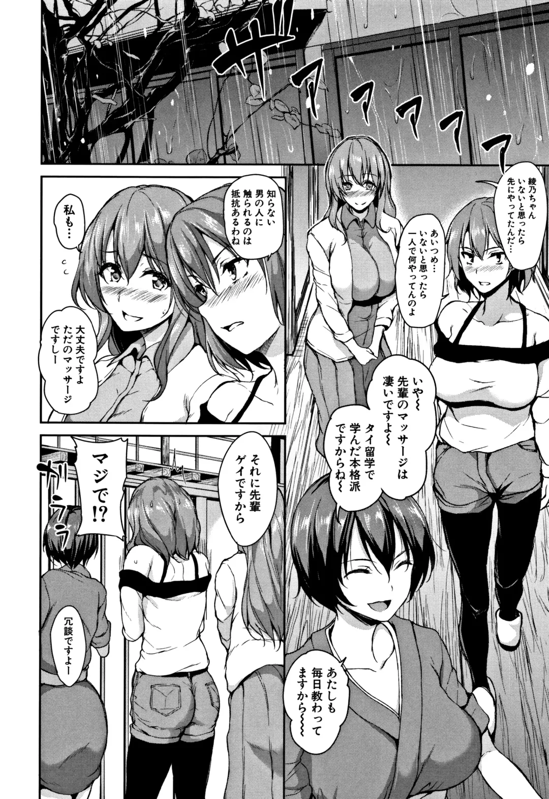 [Tachibana Omina] Yukemuri Harem Monogatari Fhentai - Page 93