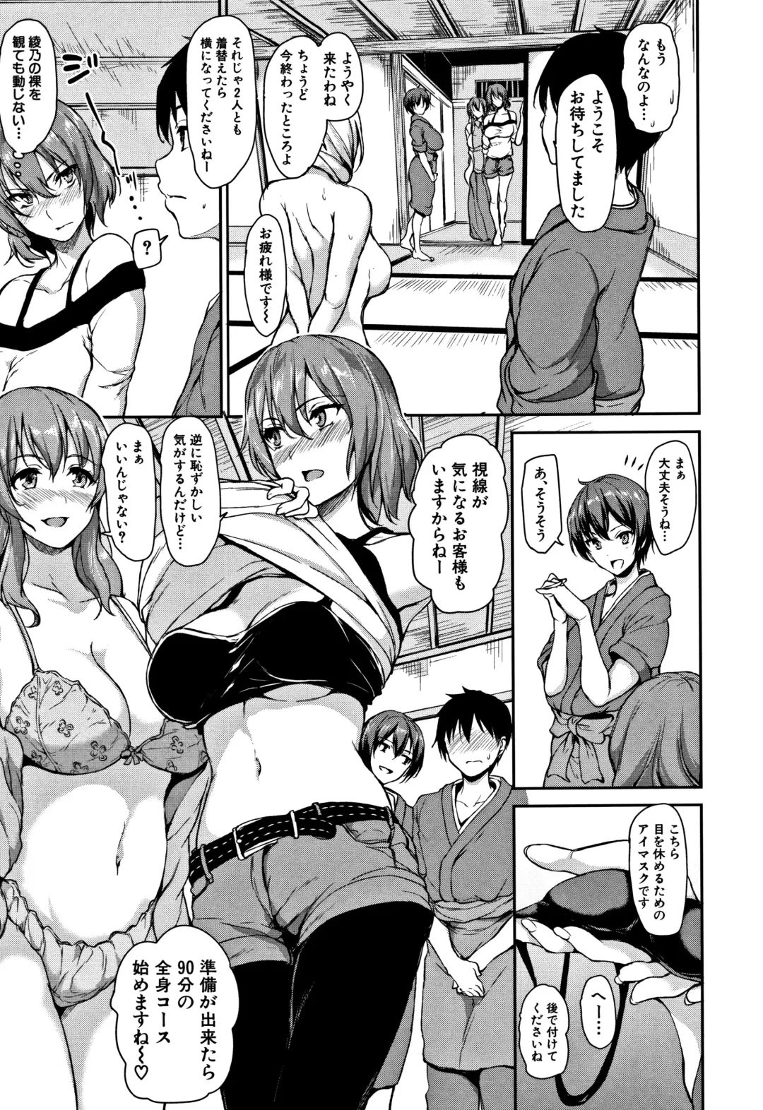 [Tachibana Omina] Yukemuri Harem Monogatari Fhentai - Page 94