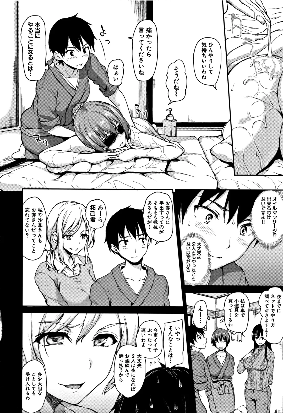 [Tachibana Omina] Yukemuri Harem Monogatari Fhentai - Page 95