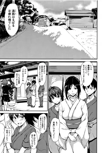 [Tachibana Omina] Yukemuri Harem Monogatari Fhentai - Page 10