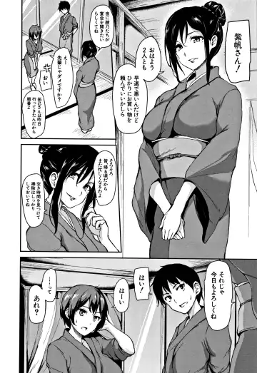 [Tachibana Omina] Yukemuri Harem Monogatari Fhentai - Page 127