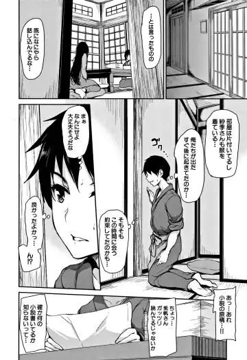 [Tachibana Omina] Yukemuri Harem Monogatari Fhentai - Page 129