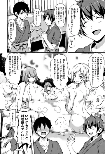 [Tachibana Omina] Yukemuri Harem Monogatari Fhentai - Page 13