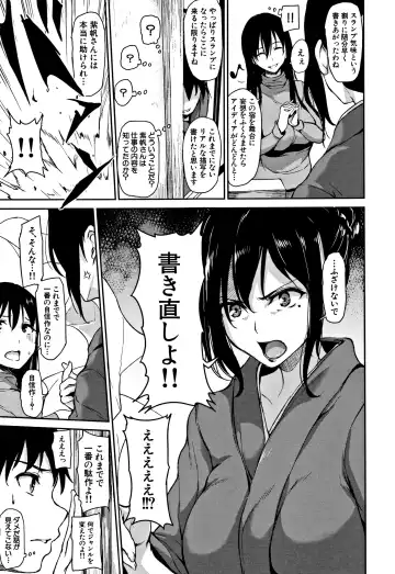 [Tachibana Omina] Yukemuri Harem Monogatari Fhentai - Page 130