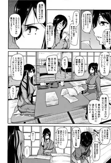 [Tachibana Omina] Yukemuri Harem Monogatari Fhentai - Page 131