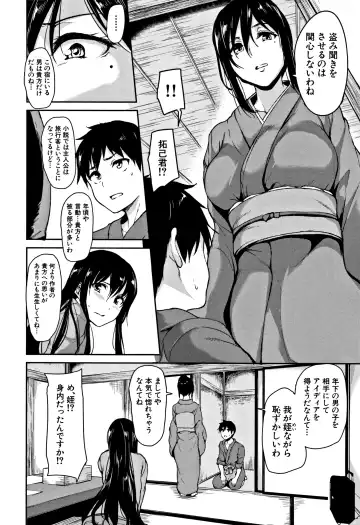 [Tachibana Omina] Yukemuri Harem Monogatari Fhentai - Page 133