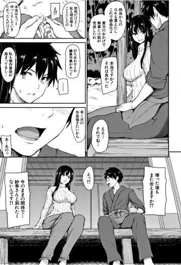 [Tachibana Omina] Yukemuri Harem Monogatari Fhentai - Page 168