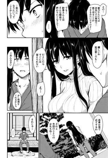 [Tachibana Omina] Yukemuri Harem Monogatari Fhentai - Page 169