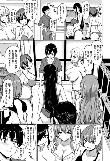 [Tachibana Omina] Yukemuri Harem Monogatari Fhentai - Page 172
