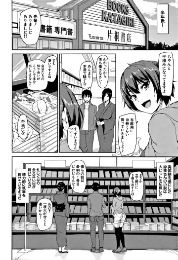 [Tachibana Omina] Yukemuri Harem Monogatari Fhentai - Page 201
