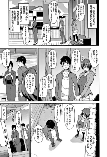 [Tachibana Omina] Yukemuri Harem Monogatari Fhentai - Page 202
