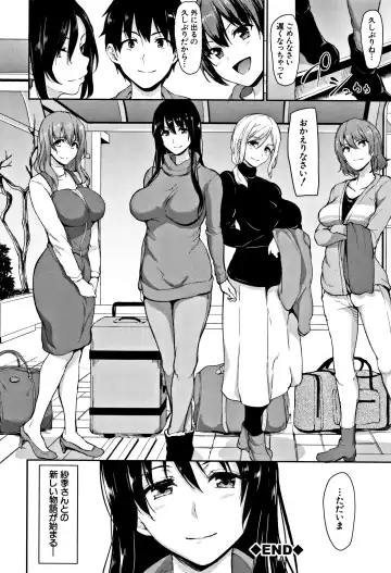 [Tachibana Omina] Yukemuri Harem Monogatari Fhentai - Page 203