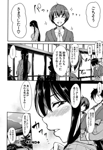 [Tachibana Omina] Yukemuri Harem Monogatari Fhentai - Page 47