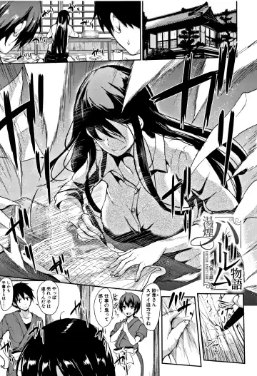 [Tachibana Omina] Yukemuri Harem Monogatari Fhentai - Page 48