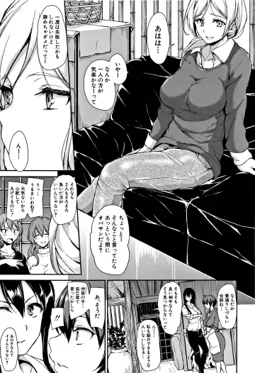 [Tachibana Omina] Yukemuri Harem Monogatari Fhentai - Page 54