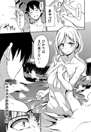 [Tachibana Omina] Yukemuri Harem Monogatari Fhentai - Page 58