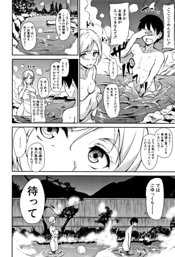 [Tachibana Omina] Yukemuri Harem Monogatari Fhentai - Page 59
