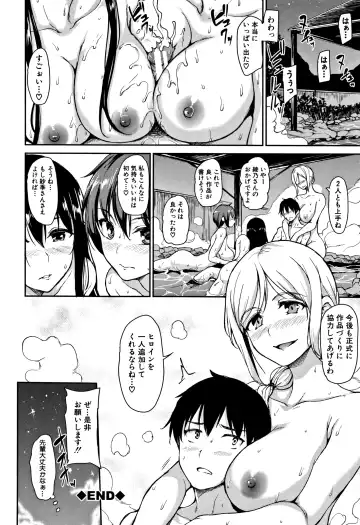 [Tachibana Omina] Yukemuri Harem Monogatari Fhentai - Page 85