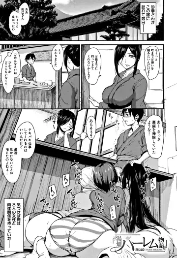 [Tachibana Omina] Yukemuri Harem Monogatari Fhentai - Page 86