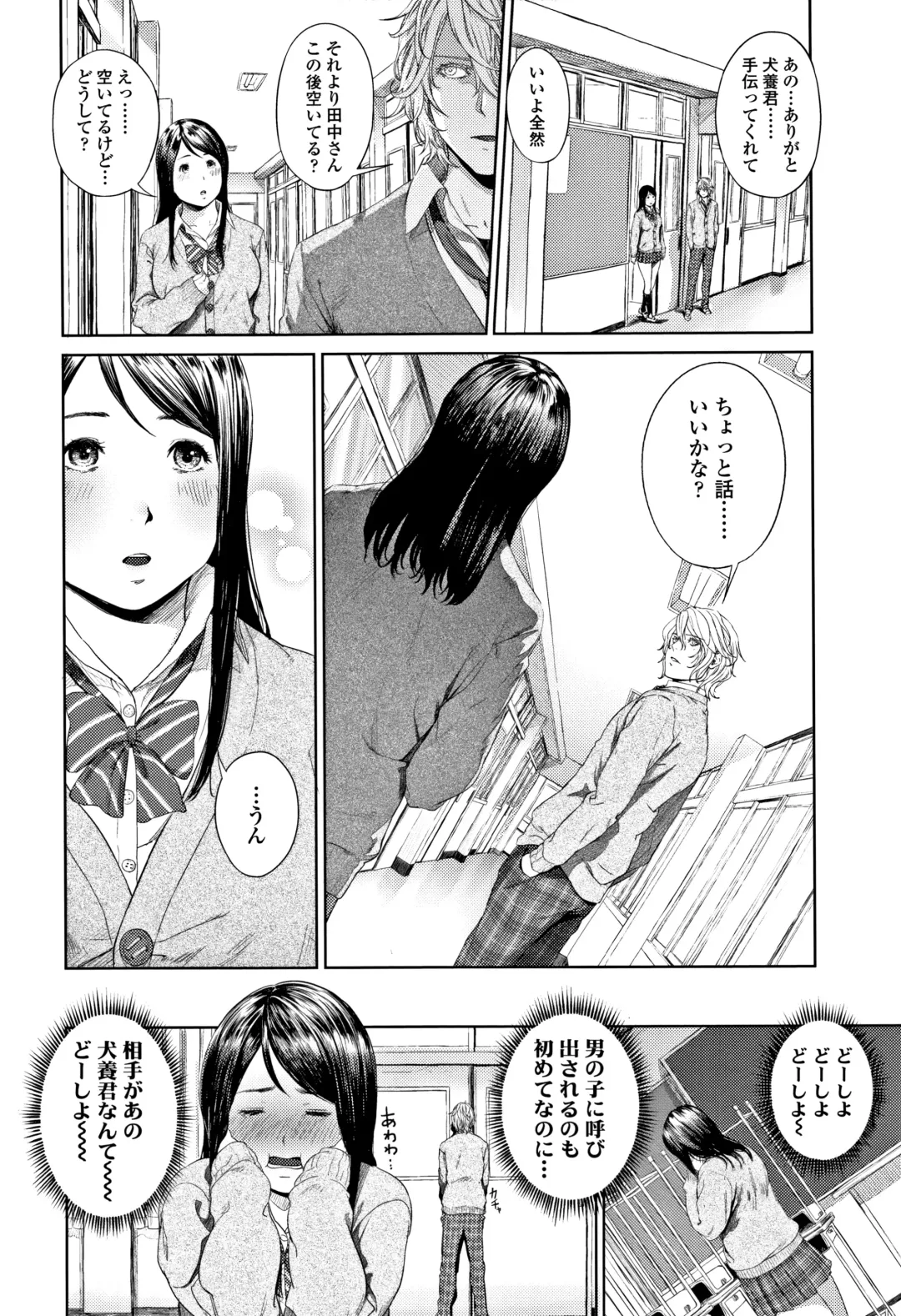 [Turiganesou] Hijitsuzaisei Shoujo - Nonexistent girl Fhentai - Page 103