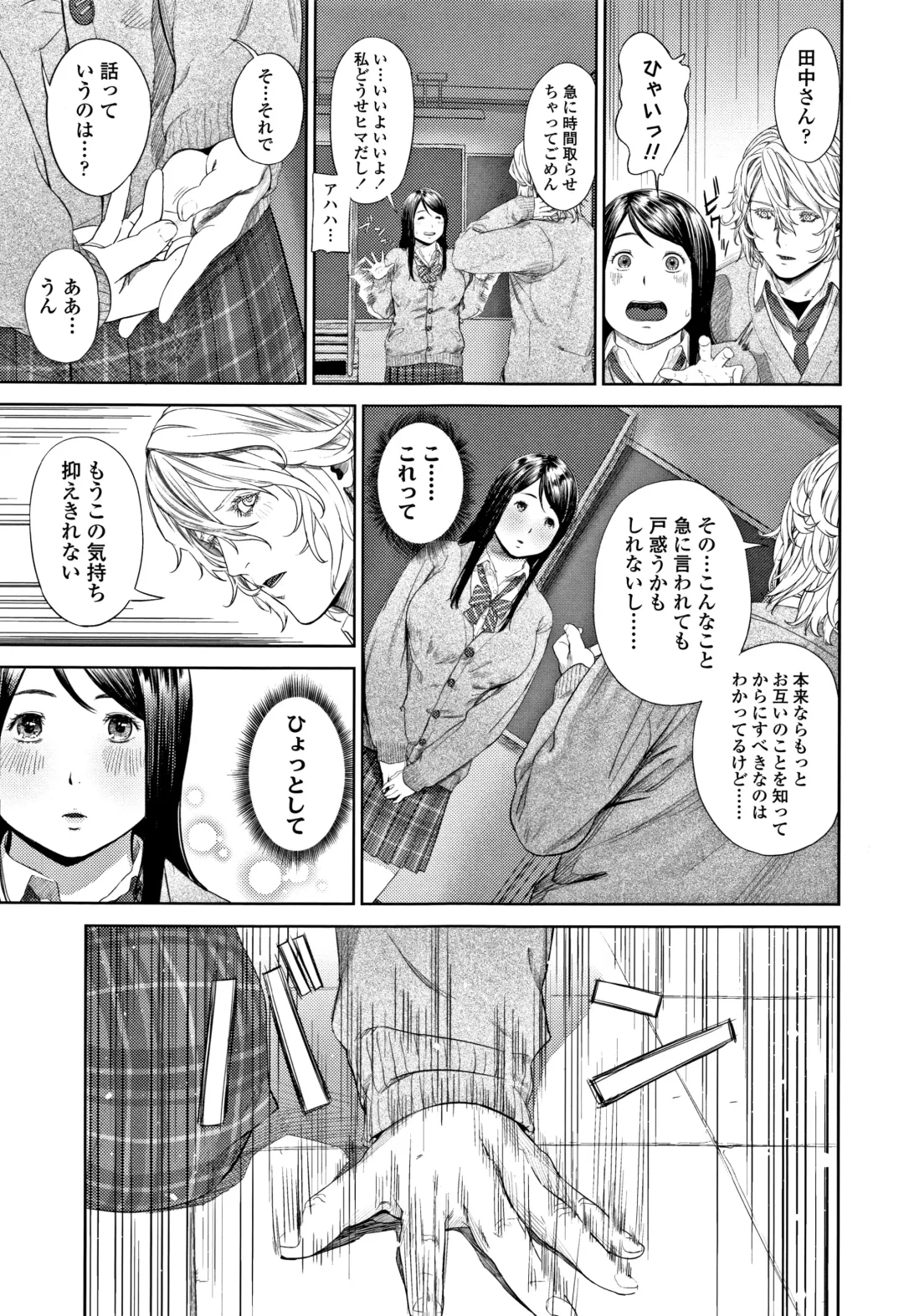 [Turiganesou] Hijitsuzaisei Shoujo - Nonexistent girl Fhentai - Page 104
