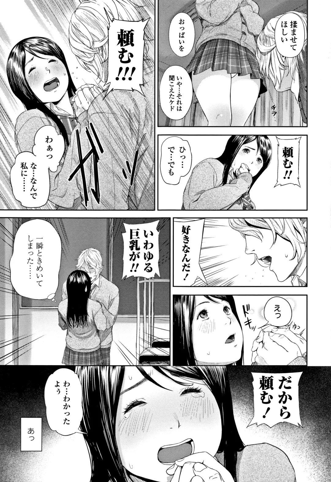 [Turiganesou] Hijitsuzaisei Shoujo - Nonexistent girl Fhentai - Page 106