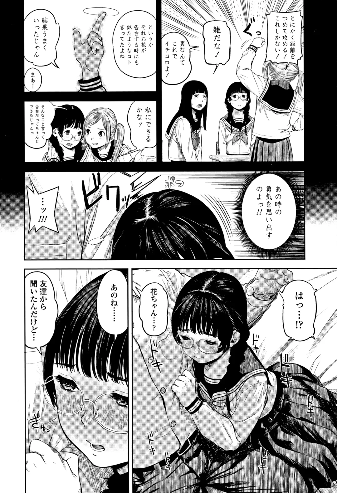 [Turiganesou] Hijitsuzaisei Shoujo - Nonexistent girl Fhentai - Page 11