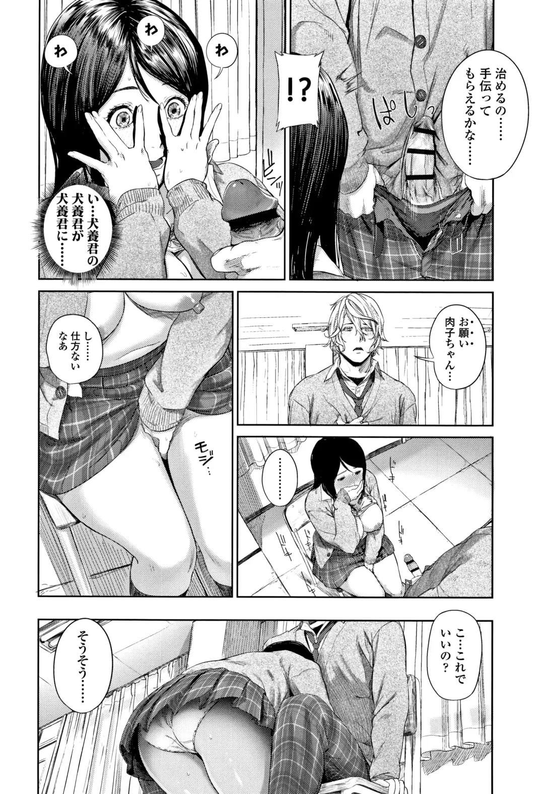 [Turiganesou] Hijitsuzaisei Shoujo - Nonexistent girl Fhentai - Page 111