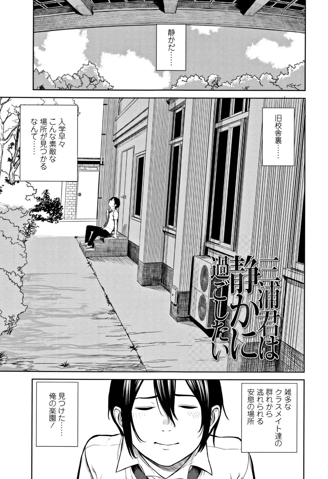 [Turiganesou] Hijitsuzaisei Shoujo - Nonexistent girl Fhentai - Page 122