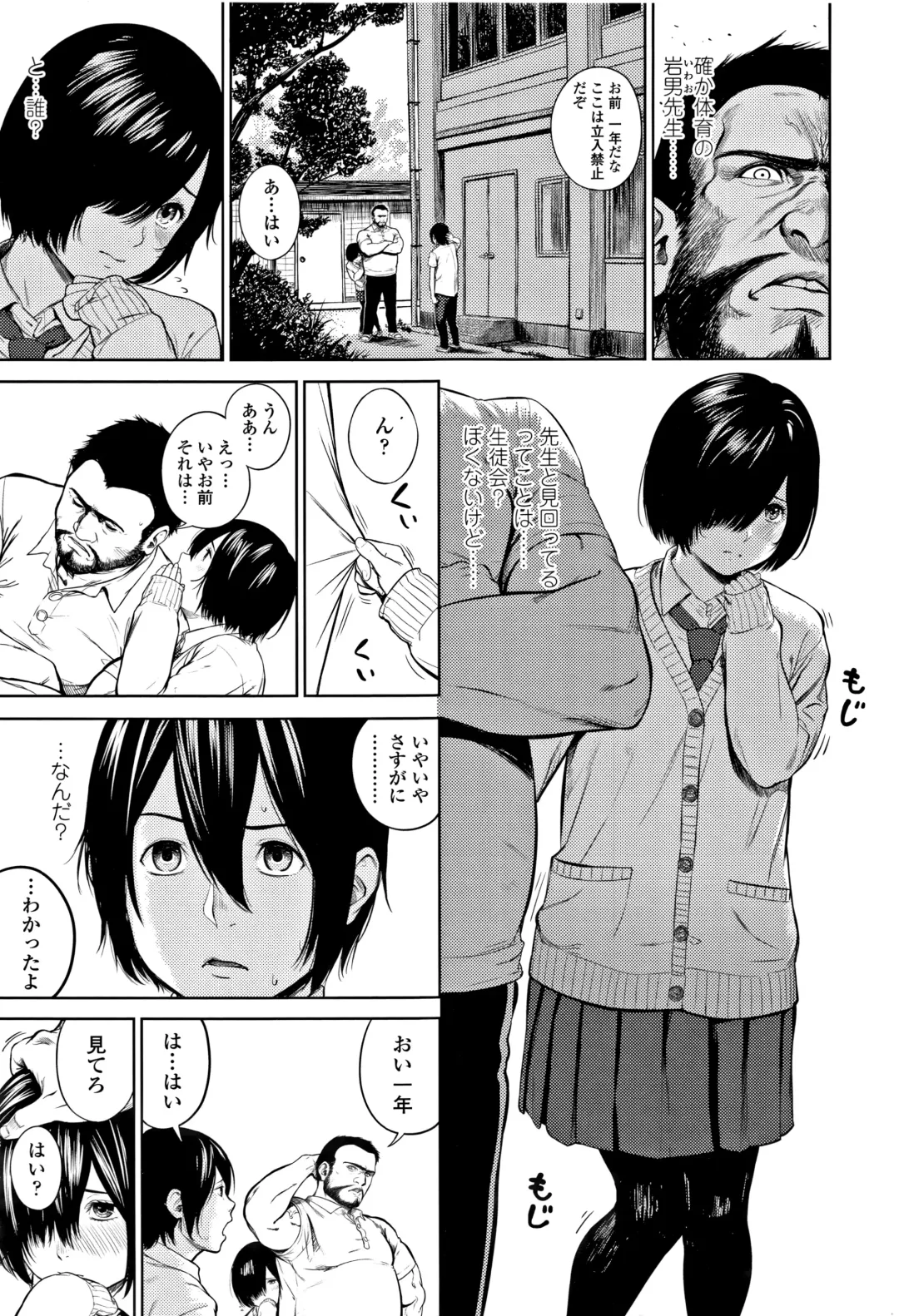 [Turiganesou] Hijitsuzaisei Shoujo - Nonexistent girl Fhentai - Page 124