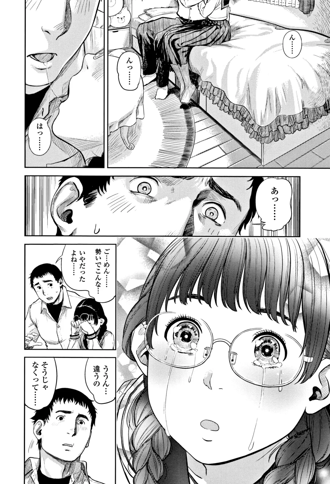 [Turiganesou] Hijitsuzaisei Shoujo - Nonexistent girl Fhentai - Page 13