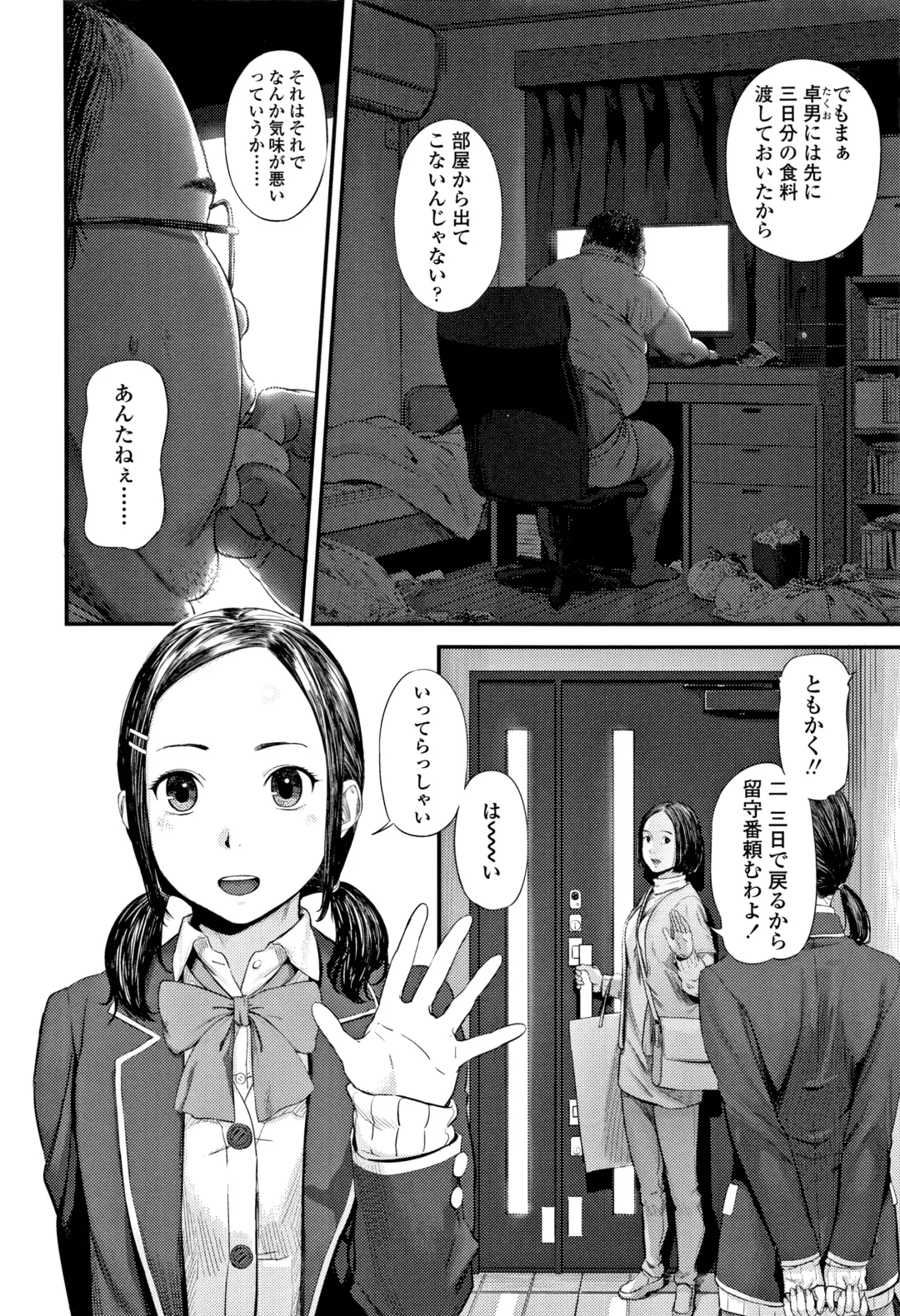 [Turiganesou] Hijitsuzaisei Shoujo - Nonexistent girl Fhentai - Page 139